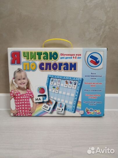 Магнитная азбука