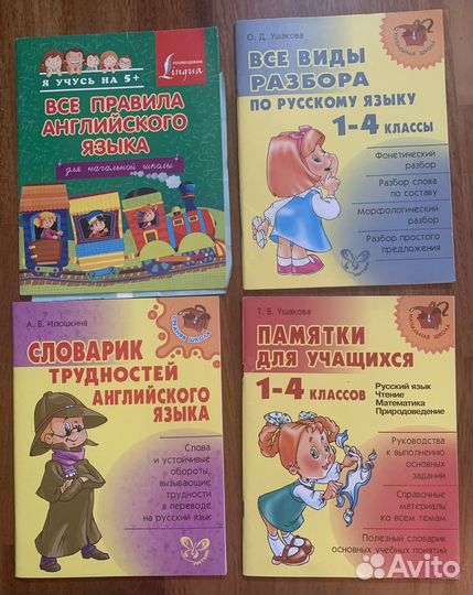 Учебная литература для детей