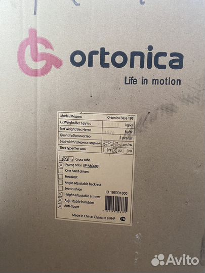 Инвалидная коляска новая ortonica base 195