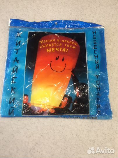 Небесный фонарь