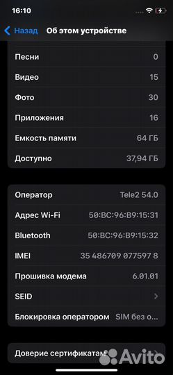 iPhone X, 64 ГБ