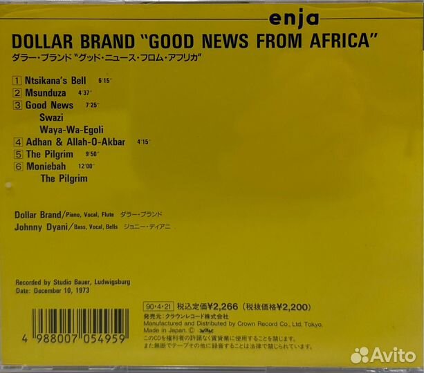 Dollar Brand / Johnny Dyani Good News From Africa