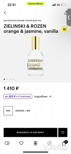 Zielinski & rozen антисептик