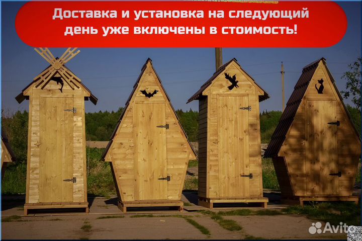 Дачный туалет от производителя