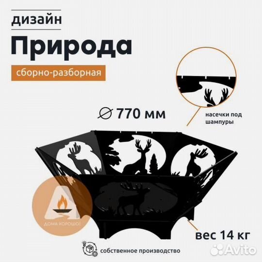 Костровая чаша подарок для мужа