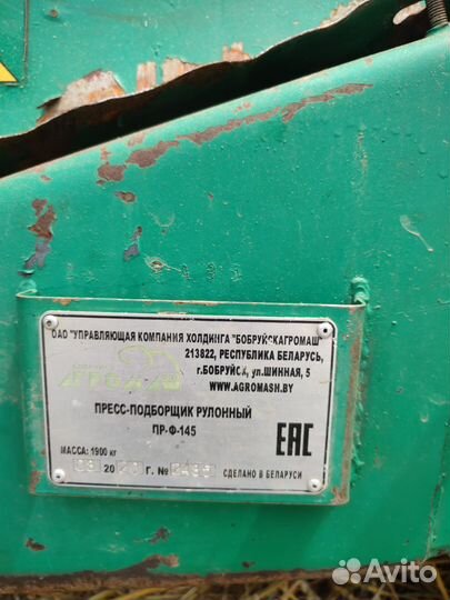 Пресс-подборщик БобруйскАгромаш ПР-Ф-145С, 2020
