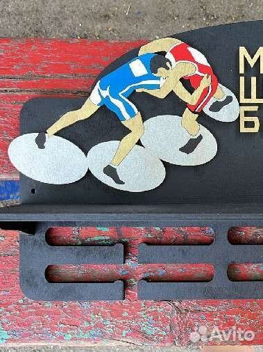 Медальница борьба