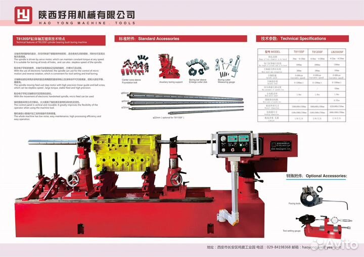 Горизонтально-расточной станок для гбц доставка