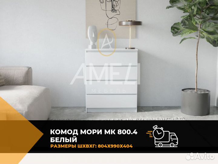 Комод от производителя с ящиками
