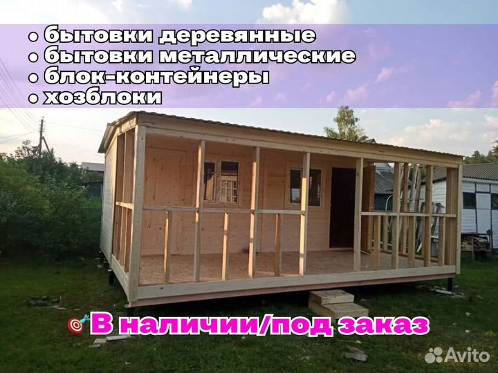 Дачный хозблок с верандой