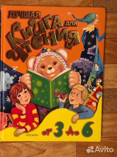 Детские книги / сказки