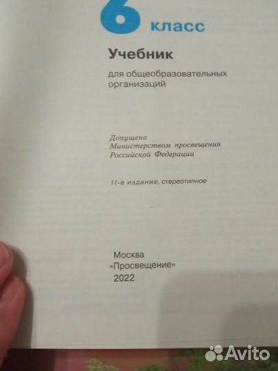 Математика 6 класс