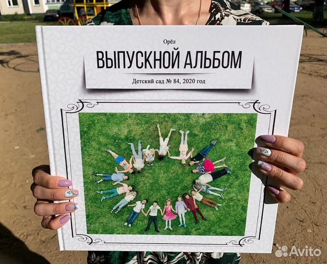 Выпускные альбомы, фотокниги