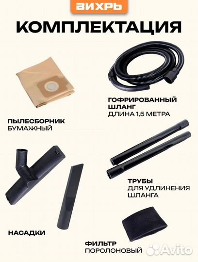 Строительный пылесос