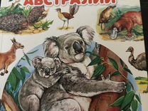 Живoтные Австралии энциклопедия