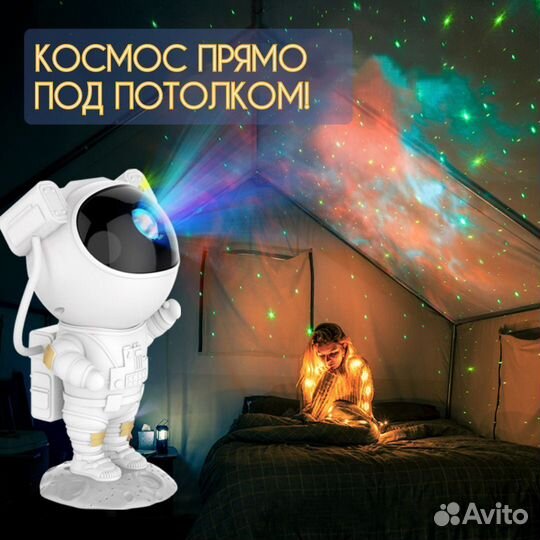 Светильник проектор