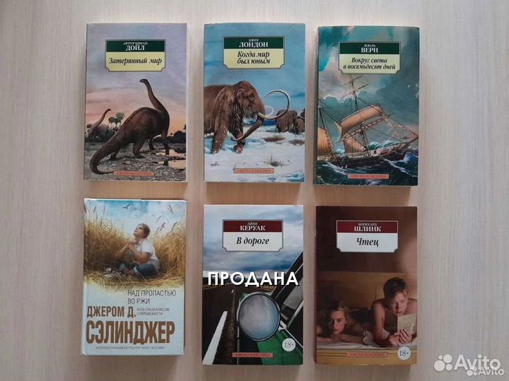 Художественная литература