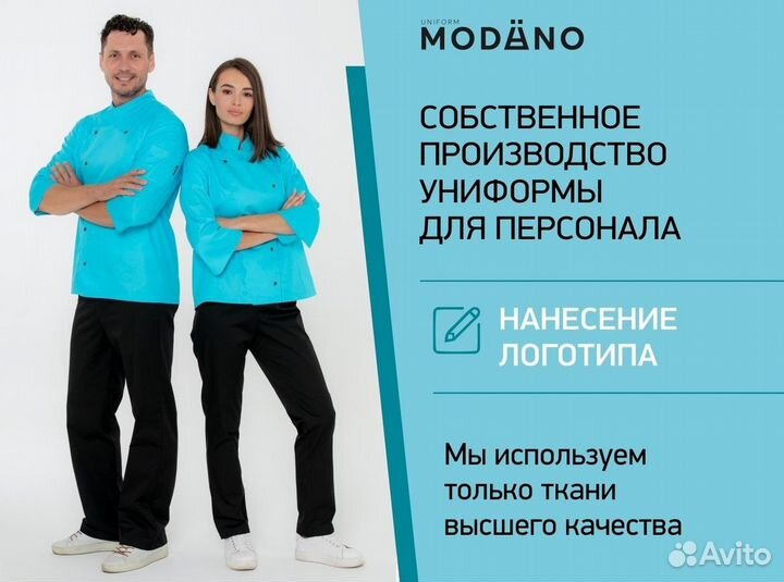 Халат рабочий