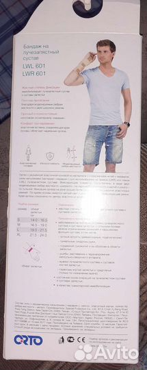 Бандажи лучезапястные