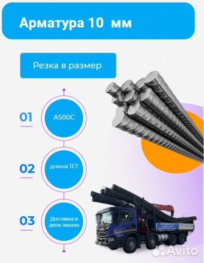 Арматура 10мм А3 А500С 11,7м