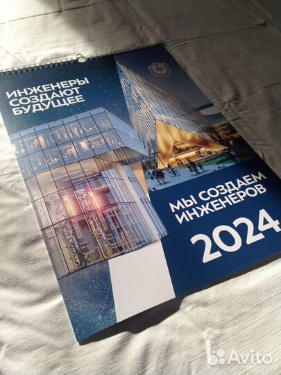 Календарь подарочный 