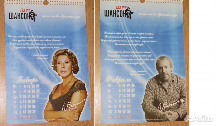 Календари: Перекидной (2007) и Отрывной (1992)