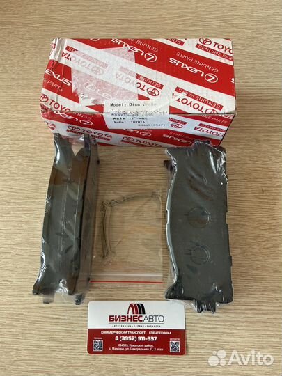 Колодки тормозные передние Toyota 04465-33471