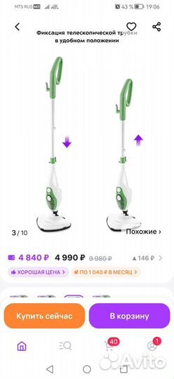 Отпариватель kitfort