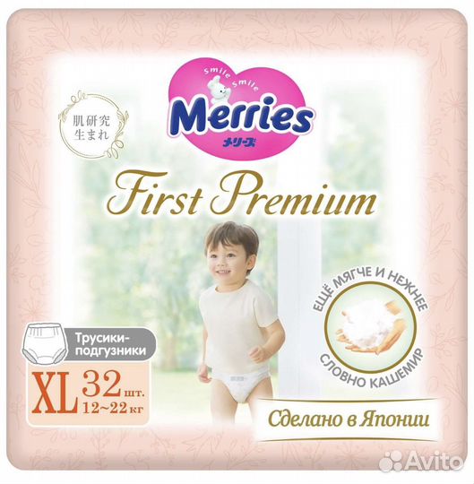 Подгузники трусики детские Merries 4 L 9-14 кг