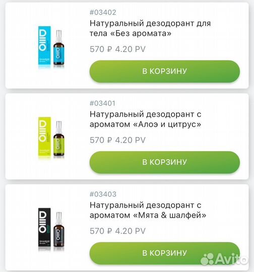 Натуральный дезодорант