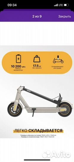 Электросамокат ninebot max g30lp