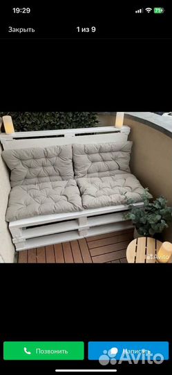 Подушки уличные