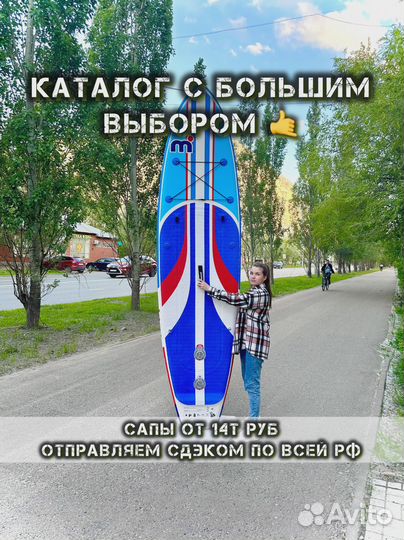 Сапборды ррд JS Nautoca Koi