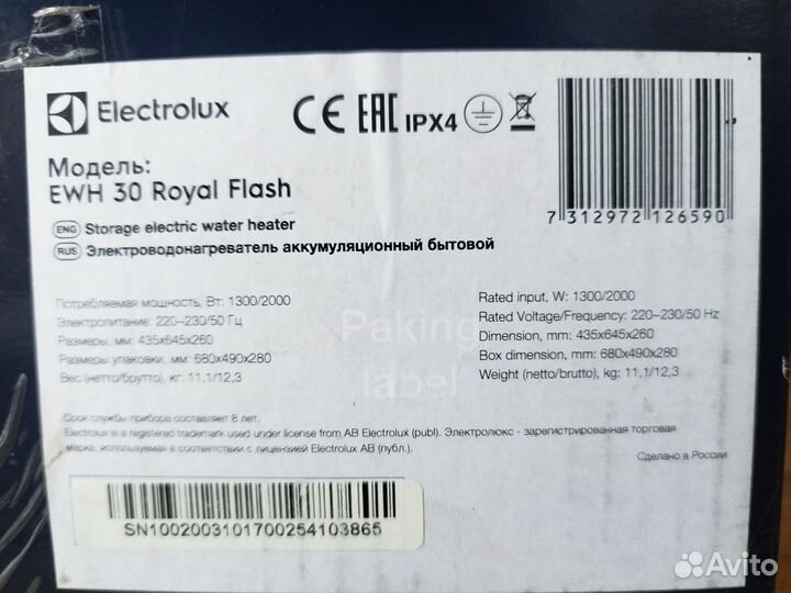 Водонагреватель накопительный 30 л Electrolux EWH