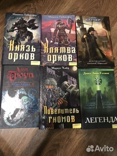 Книги фантастика фэнтези