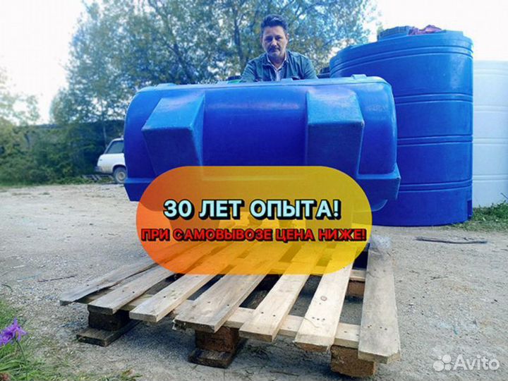 Бак, бочка, емкость
