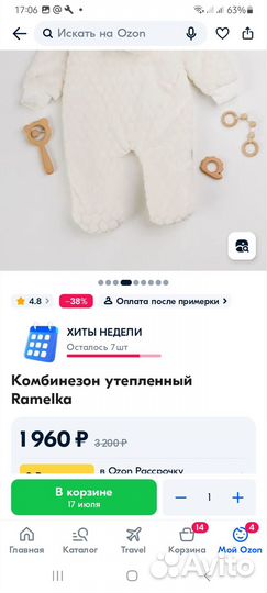 Комбинезон