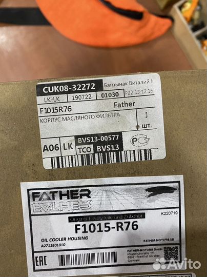 Корпус масленного фильтра (с теплообменником)