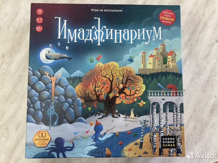 Настольная игра 