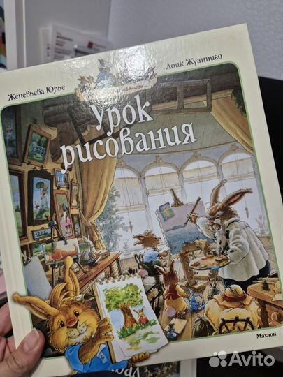 Детские книги серия Жили-были кролики