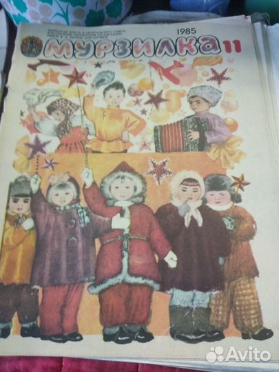 Журнал Мурзилка,Веселые картинки