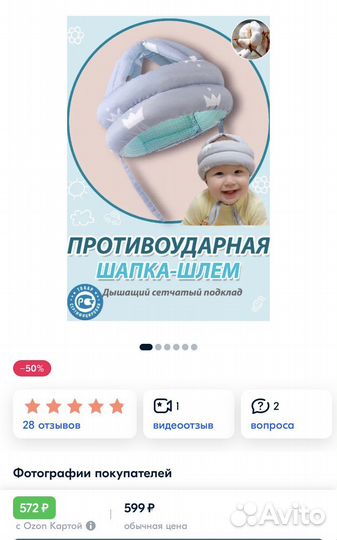 Защитный шлем детский