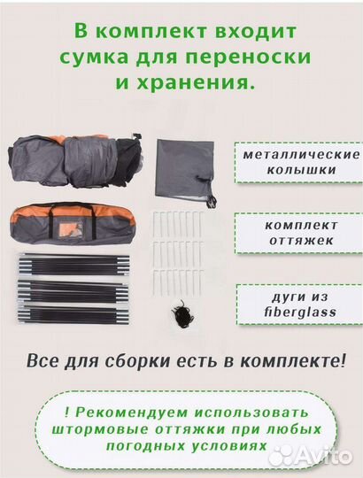 Палатка 4х местная с тамбуром