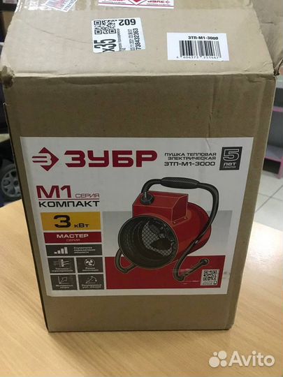 Б5 Тепловая пушка