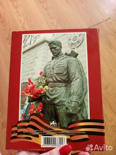 Альбом с монетами города воинской славы