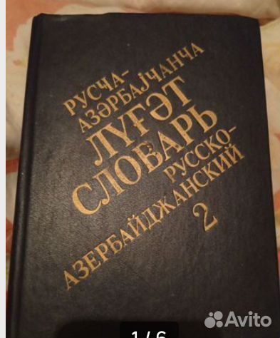 Разговорники, словари, учебники немецкого