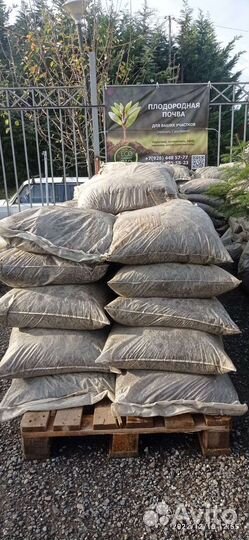 Чернозем почвосмесь фасованый В мешках