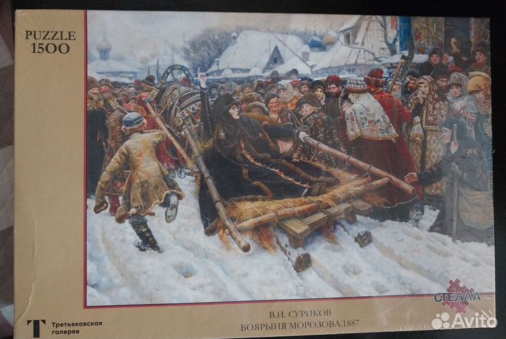Пазл Стелла 1500 Боярыня Морозова