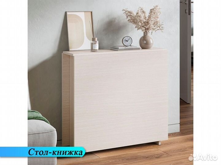 Стол раскладной