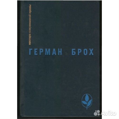 Мастера современной прозы